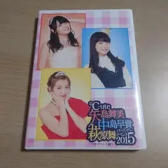 2026年最新】dvd ℃－ute 萩原舞 ソロの人気アイテム - メルカリ