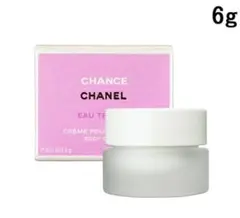 【正規品】CHANEL CHANCE ボディクリーム 6g シャネル　チャンス