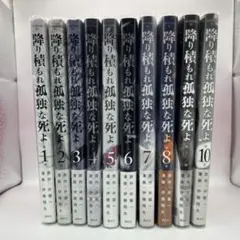 2025年最新】降り積もれ孤独な死よの人気アイテム - メルカリ