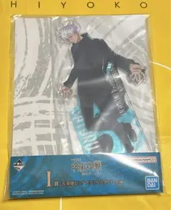 【新品未開封】呪術廻戦 渋谷事変 一番くじ I賞 ビッグアクリルスタンド 五条悟