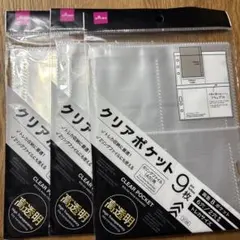 トレカリフィル クリアポケット A5 両面 6穴 /2穴 8ポケット 3セット