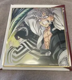 鬼滅の刃　全集中展 作画スタッフ全集中複製ミニ　不死川　伊黒