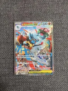 美品 メガルカリオex sar 088/063 M1Lメガブレイブ