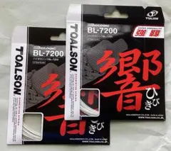 [TOALSON] BL-7200 내구성이 뛰어난 스트링 파라마운트, 화이트 스트링 2개