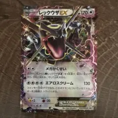 レックウザEX P ポケモン 黒いレックウザキャンペーン キラ 122/XY-P