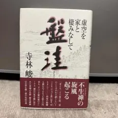 Item thumbnail for item c26e4e9b-394a-48df-b61f-0d8e2e216811