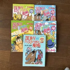 2025年最新】馬なり1ハロン劇場の人気アイテム - メルカリ