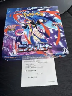 ポケモン ニンジャスピナー シュリンクなし　ぺりぺりあり