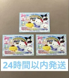 サンリオピューロランド パスポート3枚のサムネイル