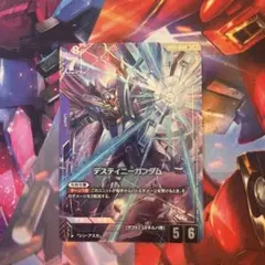 ガンダムカードゲーム デスティニーガンダム 2枚セット - メルカリ