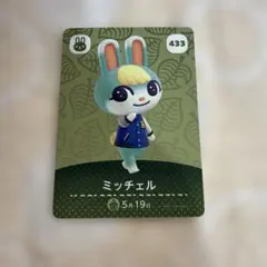 あつ森 アミーボカード amiibo ミッチェル