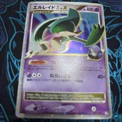 ポケモンカード DPt ゴウカザルVSエルレイド 対戦スターターパックSP 絶版 ポケモンカード ゴウカザルVSエルレイド