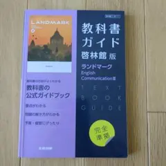 2026年最新】ランドマーク 英語の人気アイテム - メルカリ
