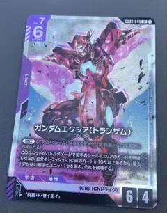 ガンダムエクシア(トランザム) LR