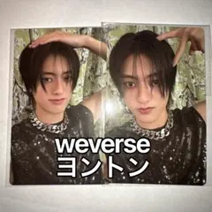 TREASURE ハルト トレカ weverse ヨントン オンライン