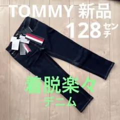TOMMY 脱着楽々デニム 128