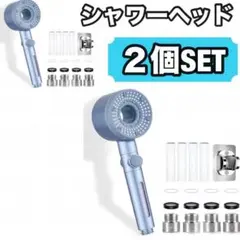 20バリヨゴレあり2個セット シャワーヘッド ナノバブル 節水塩素除去 浄水増圧