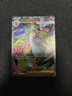2026年最新】メガリザードンexの人気アイテム - メルカリ