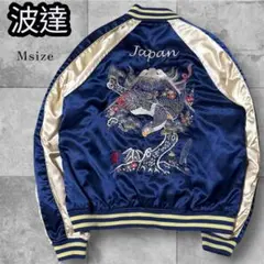 2026年最新】波達 スカジャンの人気アイテム - メルカリ