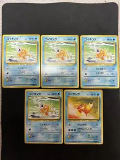 コイキング じたばた CP6 20th 4枚 - メルカリ