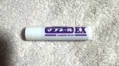 マブネールEXのサムネイル