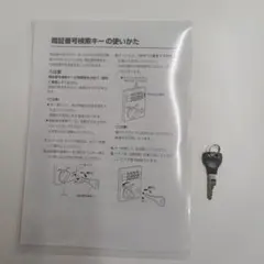 okamura オカムラ ダイヤル錠 操作説明書・検索キーセットのサムネイル