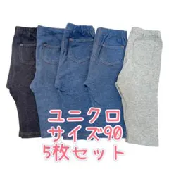 【ユニクロ】 レギンス 7部丈ズボン 90サイズ 5枚セット