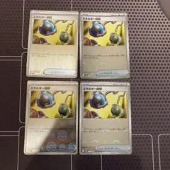 ポケモンカード　エネルギー回収　モンボミラー　4枚のサムネイル