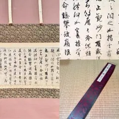 佐藤正五筆 掛軸 水墨山水 共箱 2278 - メルカリ