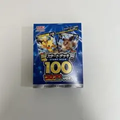 2026年最新】ポケモンカード スタートデッキ100 コロコロコミックverの