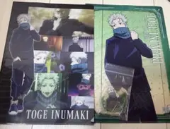 呪術廻戦 狗巻棘 クリアファイル アクリルスタンド セット