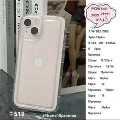 iPhone 15 promaxスマホ ケース アクスタ シンプル 韓国 クリア