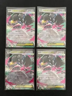 【ポケカ】メガクチートex 4枚セット