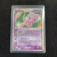 2026年最新】ミュウex 014/025 25thの人気アイテム - メルカリ