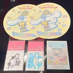 サンリオ シナモン セット