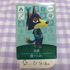 あつまれどうぶつの森amiiboカード ロボ