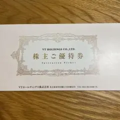 VTホールディングス　キーパーラボ20%割引券