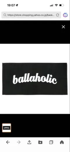 ballaholic 今治タオル 2枚セット - メルカリ