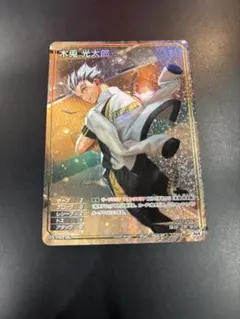 ハイキュー バボカ ユース&選抜強化合宿 木兎光太郎 NA NP N まとめ