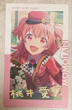 プロセカ　桃井愛莉　エピカ　箔押し　ノーマル　まとめ売り プロセカ 桃井愛莉 エピカ 箔 - メルカリ