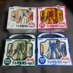 2026年最新】フル可動msの人気アイテム - メルカリ