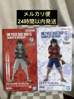 ワンピースベースショップくじ フルカラーフィギュア賞　コミックスカラー賞　ルフィ