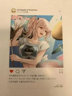 カッコウの許嫁　特典　イラストカード
