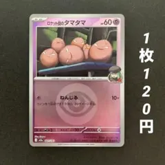 2026年最新】ハイパーメガドリームexの人気アイテム - メルカリ