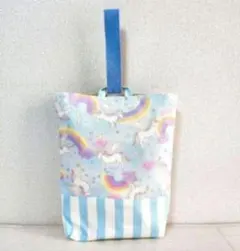 218 ペガサス　シューズケース　ハンドメイド