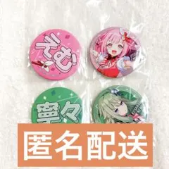 プロセカ セガ くじ アクリルキーホルダー 缶バッジ えむ 寧々 セット