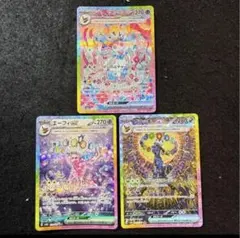 ポケモンカード ブイズ sar 3種セット イーブイ グレイシア リーフィ