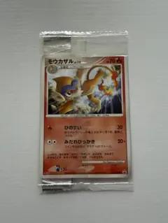 明治ポケモンカード モウカザル プロモ 未開封のサムネイル