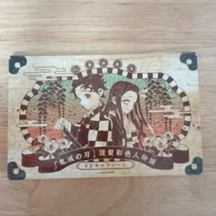 鬼滅の刃 シールセット