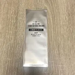 BE:FIRST MANATO マナト 映画 特典 第2弾 生コマフィルム